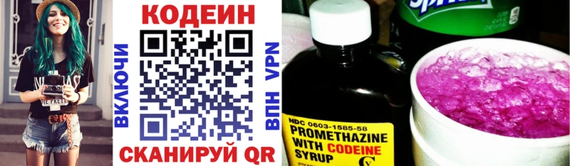 Кодеин Purple Drank  Чебоксары 