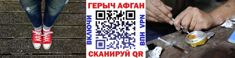 ГЕРОИН Heroin  Чебоксары 
